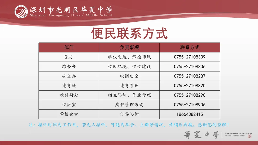 不焦虑陪伴,为中考学子保驾护航 第24张 不焦虑陪伴,为中考学子保驾护航 第24张