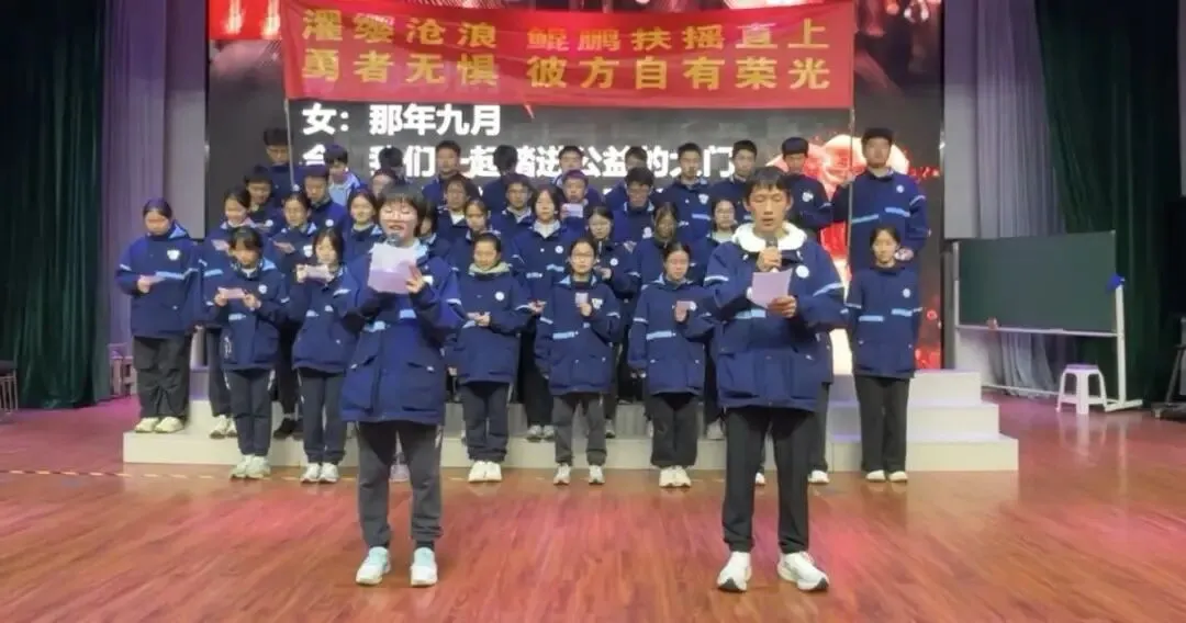 心怀暖阳,循梦而行|公益中学2026届中考动员大会圆满举行 第56张