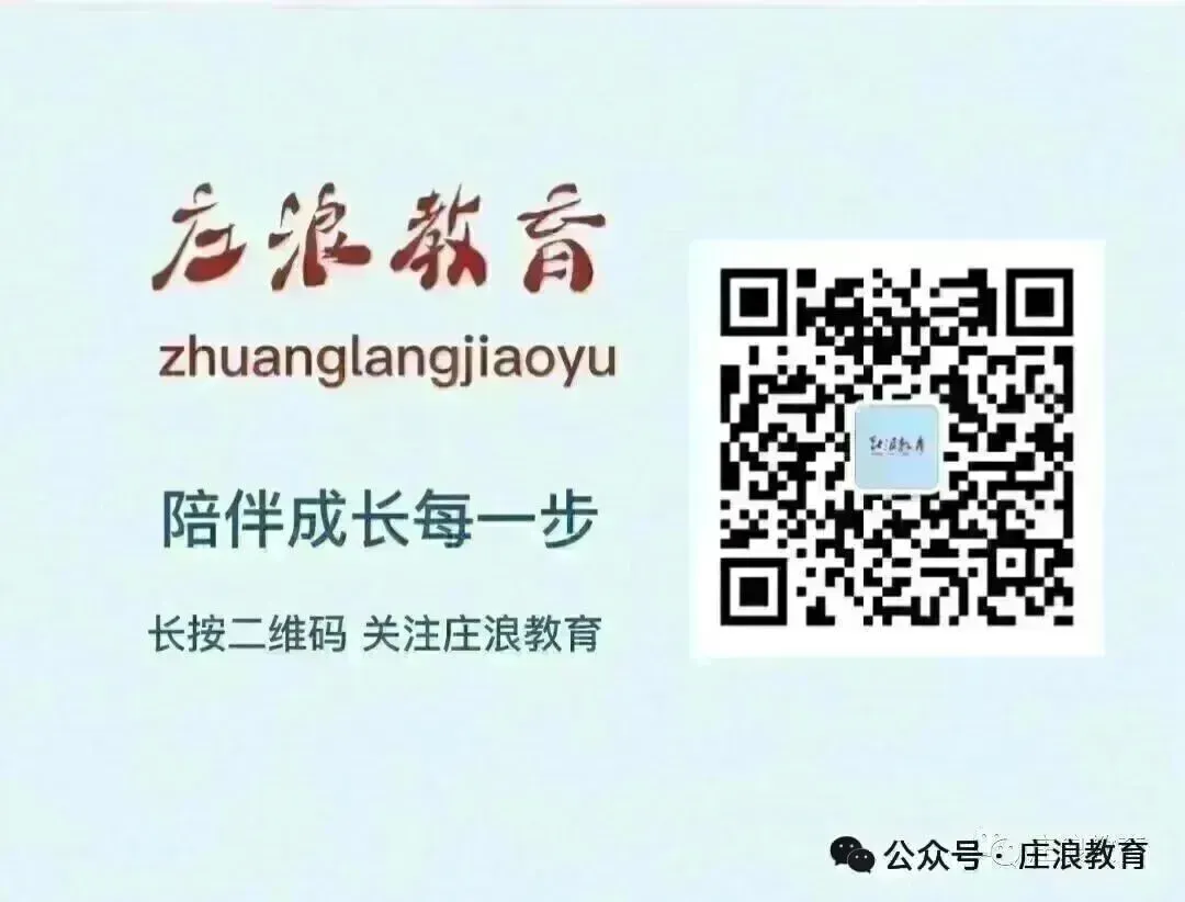 【中考】专家领航明备考 凝心聚力促提升——庄浪县举办2026年备考培训活动 第8张 【中考】专家领航明备考 凝心聚力促提升——庄浪县举办2026年备考培训活动 第8张