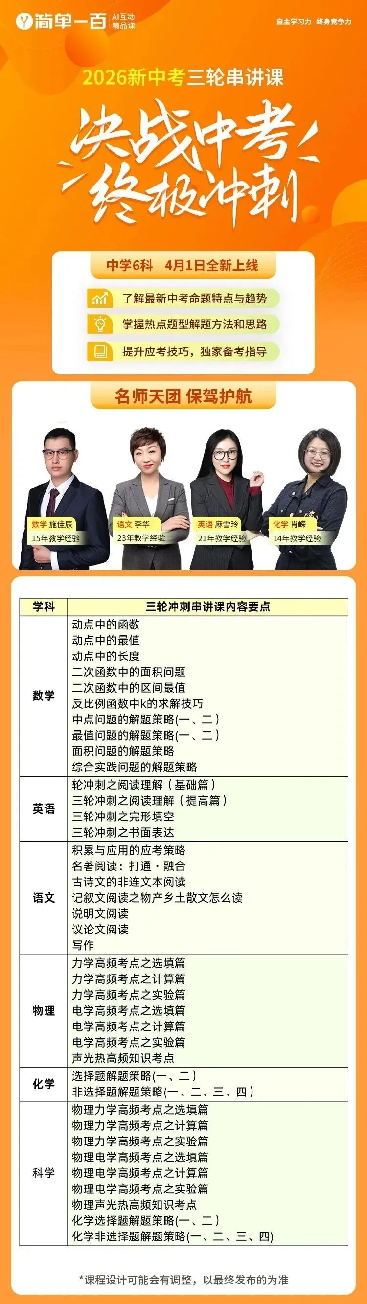 中考大概率会考的,都帮你整理好了! 第3张