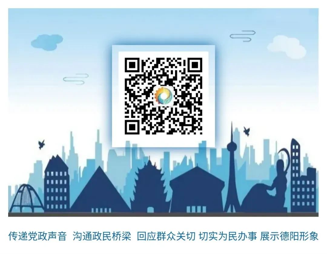 德阳最新《规定》出炉!2026年中考中招有调整 第2张