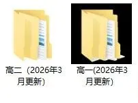 超全整理!深圳高一、高二年级下期中真题解析(含解析) 第1张