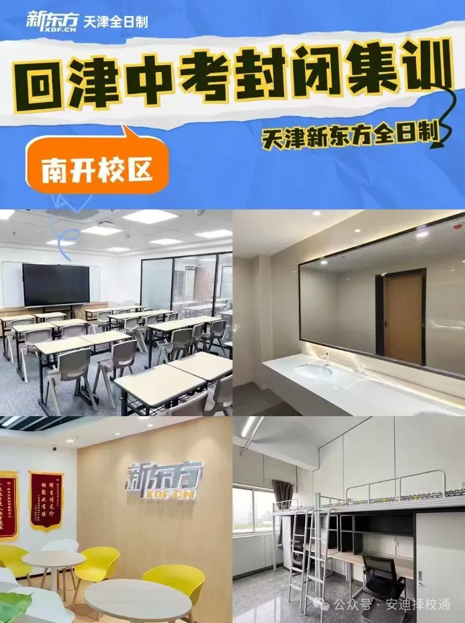 重磅!2026 天津中考大变革!不用中考直接上高中,“推荐生”政策细则流出!家长速看! 第7张