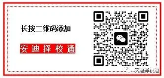 重磅!2026 天津中考大变革!不用中考直接上高中,“推荐生”政策细则流出!家长速看! 第9张