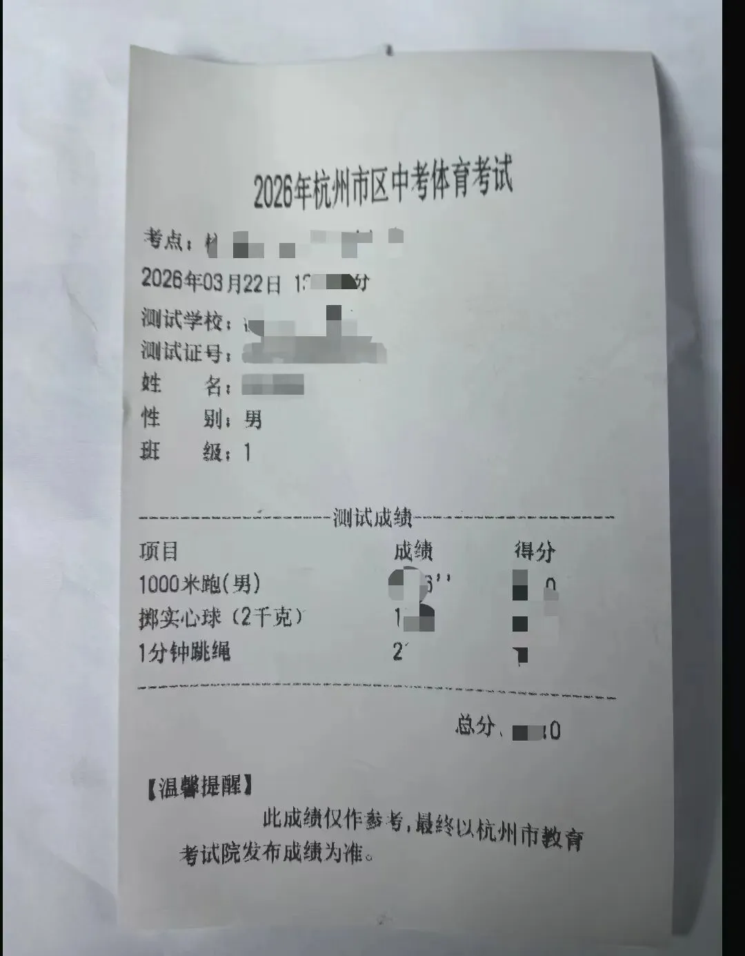 中考体育开始了!!各个项目评判标准分别是多少? 第1张