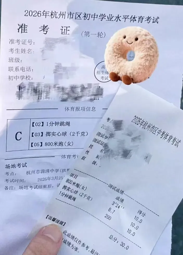 中考体育开始了!!各个项目评判标准分别是多少? 第2张
