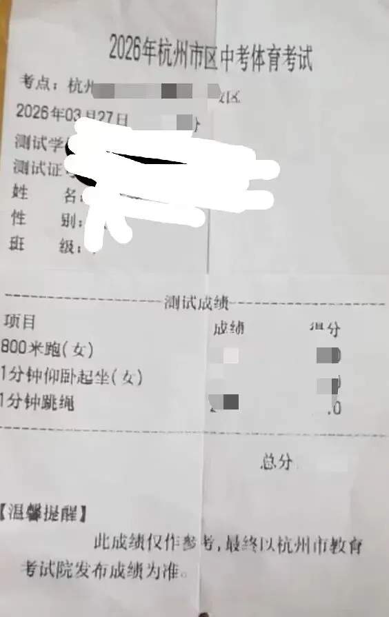 中考体育开始了!!各个项目评判标准分别是多少? 第3张