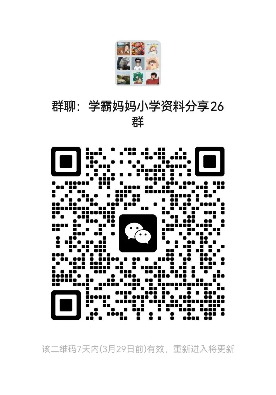 26春精准学与练四年级英语同步配套试卷,质量评估卷,电子版可下载打印参考 第12张