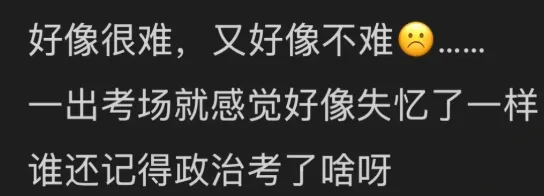 2026年广东普通专升本《政治理论》真题(部分)回忆版出炉! 第2张 2026年广东普通专升本《政治理论》真题(部分)回忆版出炉! 第2张