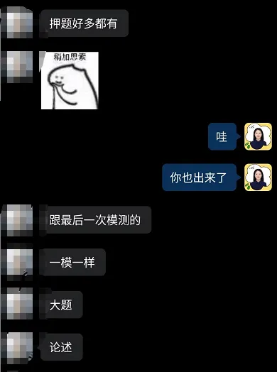 2026年广东普通专升本《政治理论》真题(部分)回忆版出炉! 第7张 2026年广东普通专升本《政治理论》真题(部分)回忆版出炉! 第7张