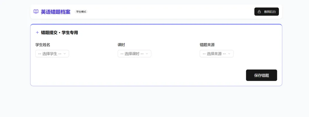 AI辅助中考复习实践02:借助Deepseek+Coze搭建中考复习专属智能错题本,全程零代码且免费! 第7张 AI辅助中考复习实践02:借助Deepseek+Coze搭建中考复习专属智能错题本,全程零代码且免费! 第7张