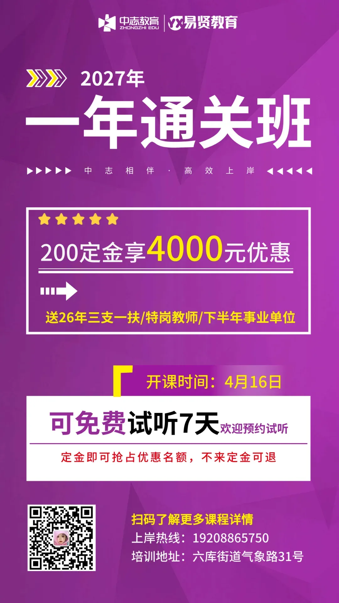 【收藏转发】3.28事业单位A类笔试真题对答案(考生回忆版) 第10张