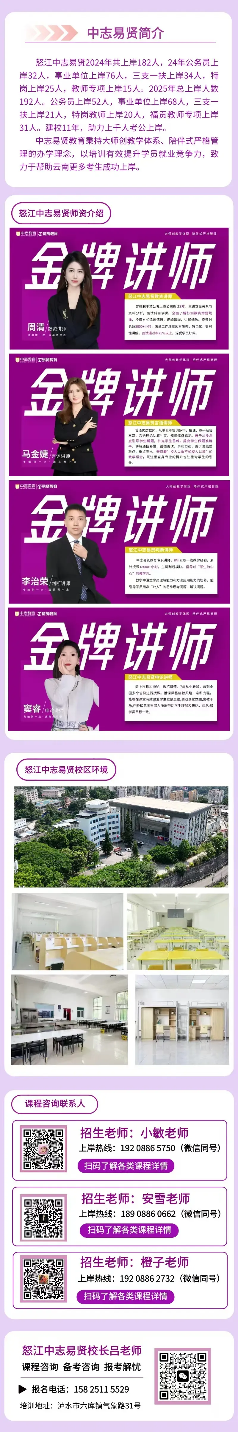 【收藏转发】3.28事业单位A类笔试真题对答案(考生回忆版) 第11张