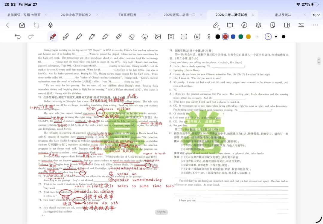 中考套卷-核心词汇复习 第3张 中考套卷-核心词汇复习 第3张