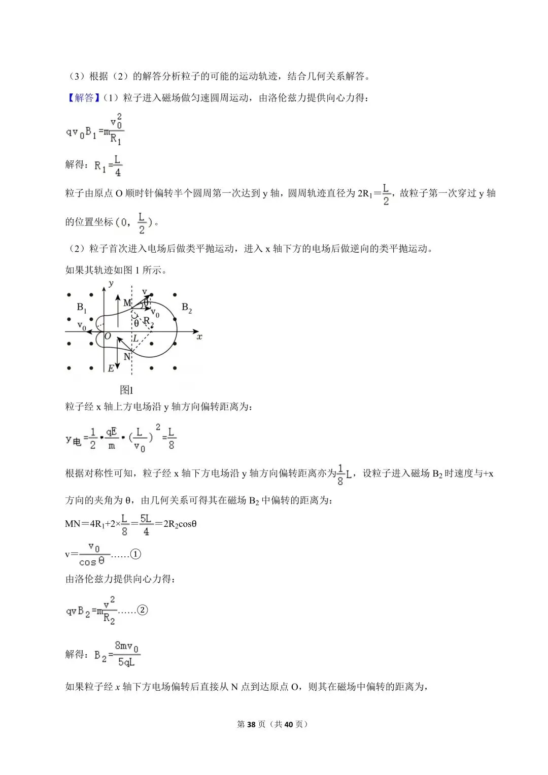 高二试卷|2023-2024学年浙江省杭州四中(下沙、吴山校区)高二(上)期中物理(选考) 第40张 高二试卷|2023-2024学年浙江省杭州四中(下沙、吴山校区)高二(上)期中物理(选考) 第40张