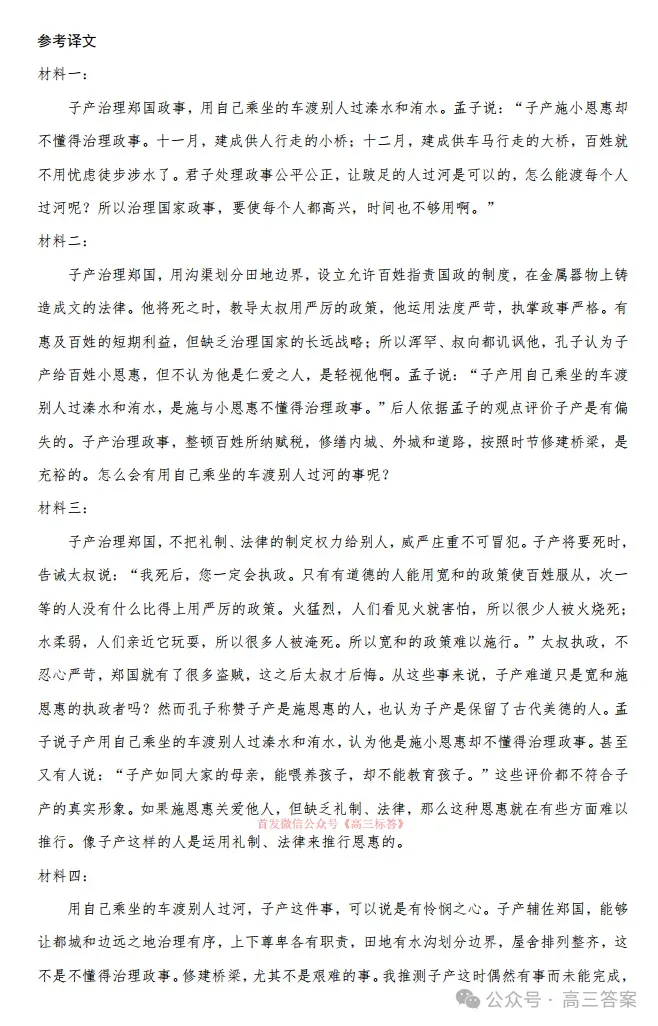 【太原一模】太原市2026年高三年级模拟考试一下载 第13张 【太原一模】太原市2026年高三年级模拟考试一下载 第13张
