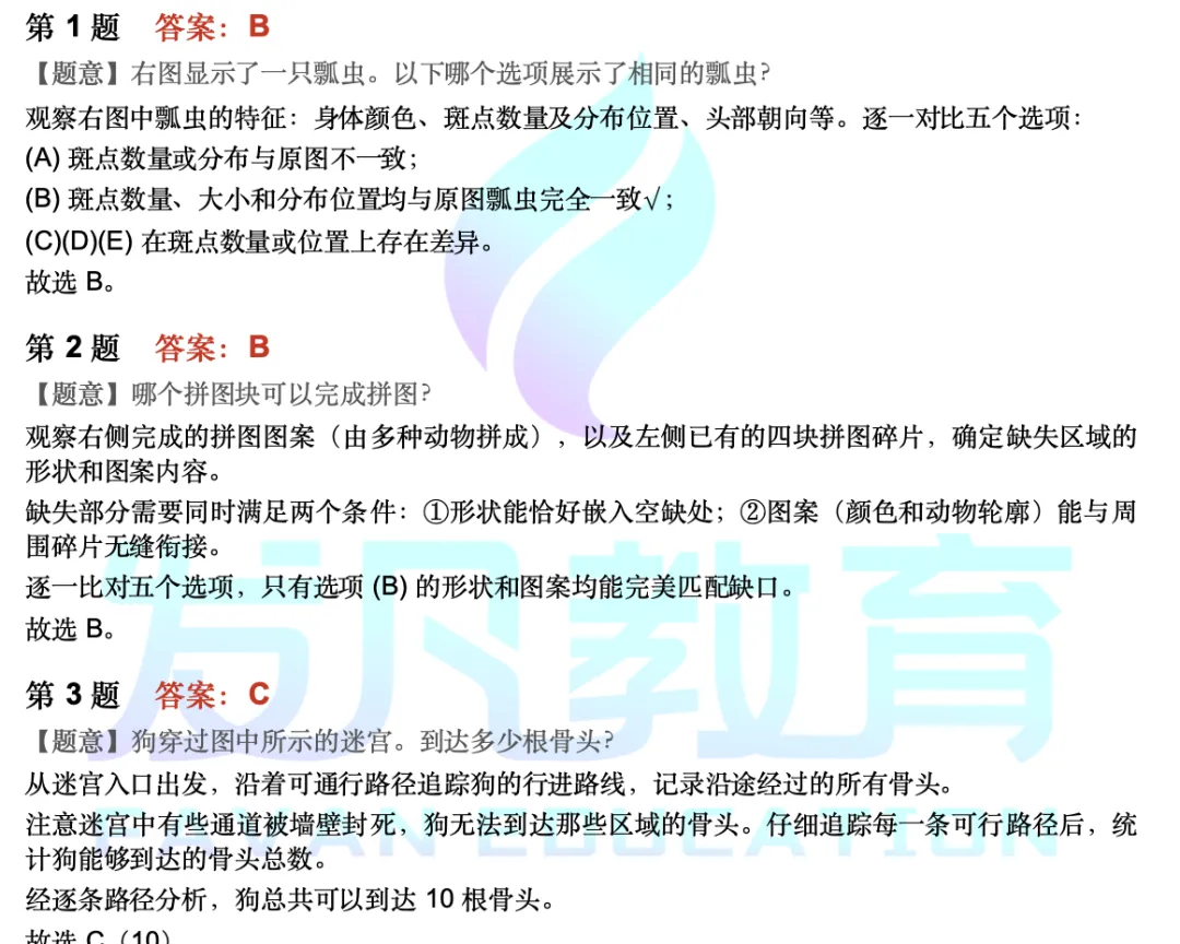 2026袋鼠数学竞赛圆满收官|真题+分数线+考后规划|发凡教研首发 第5张