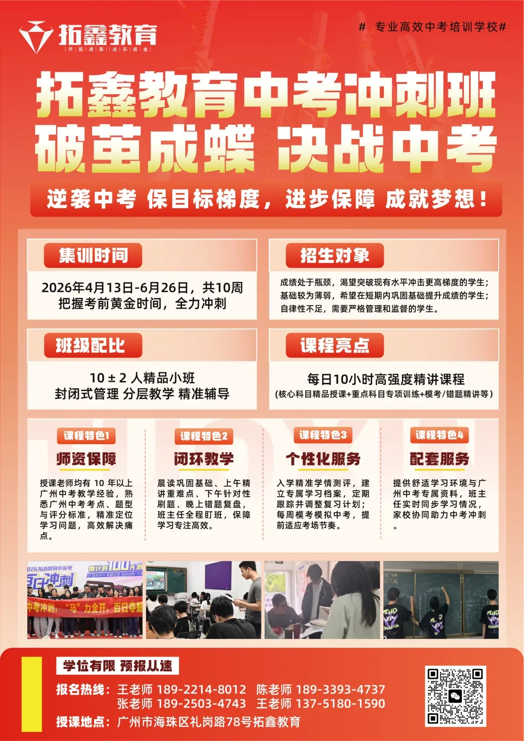 中考班 | 执笔为剑,月考为阶,备战中考一模 第21张