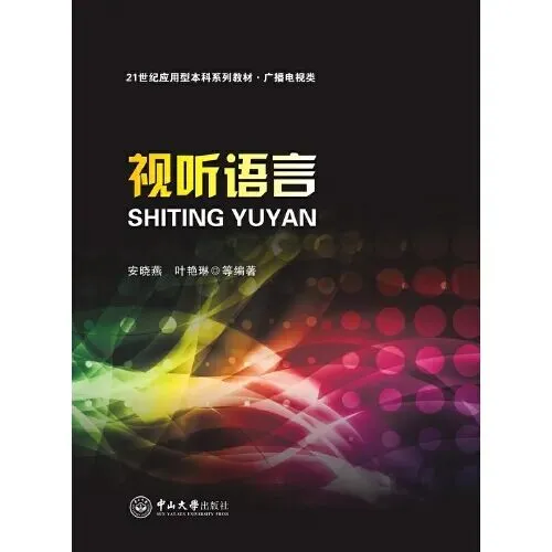 27暨南大学戏影近6年真题深度解析|考点规律 + 备考指向,一文吃透! 第2张 27暨南大学戏影近6年真题深度解析|考点规律 + 备考指向,一文吃透! 第2张
