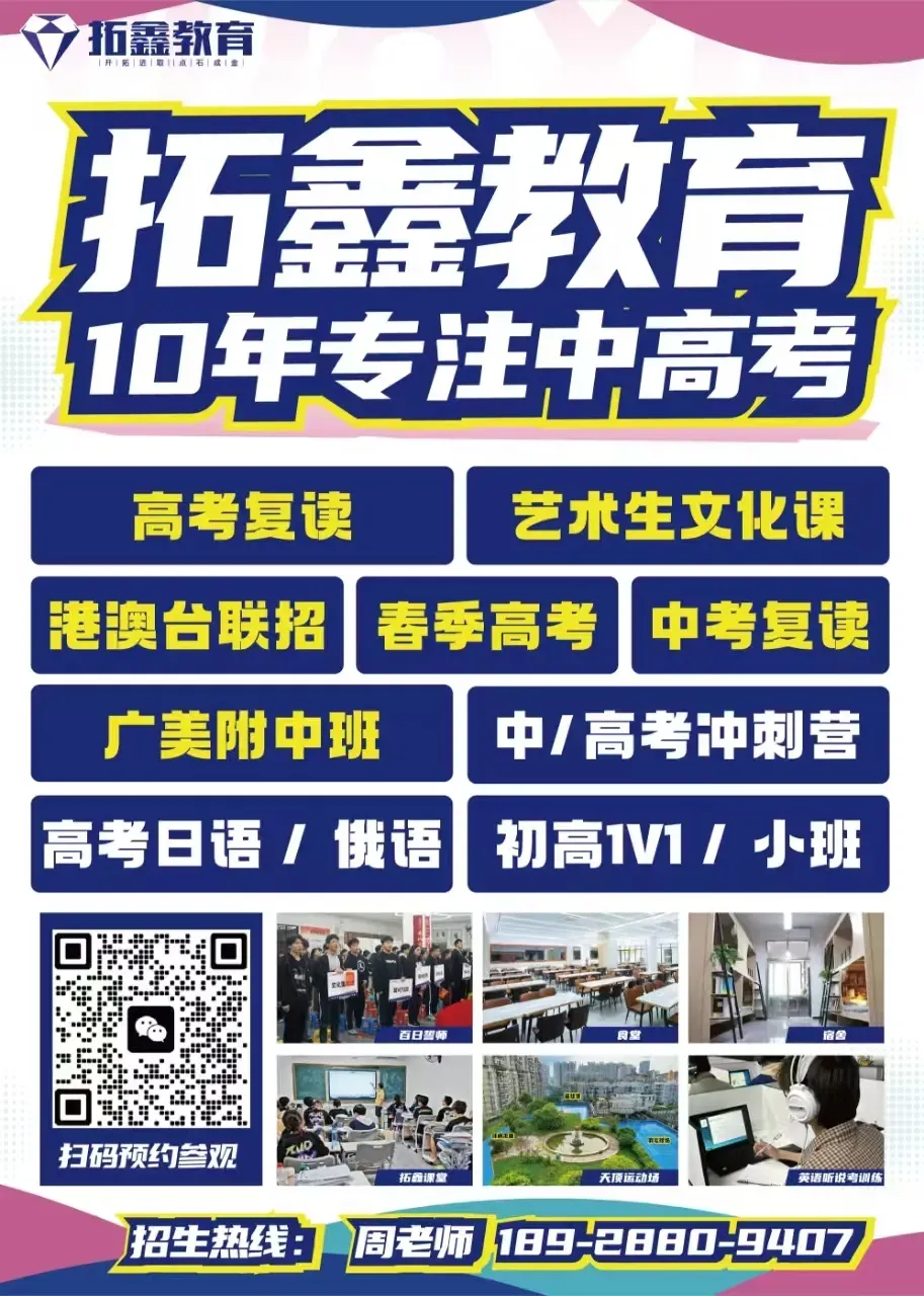 中考班 | 执笔为剑,月考为阶,备战中考一模 第23张