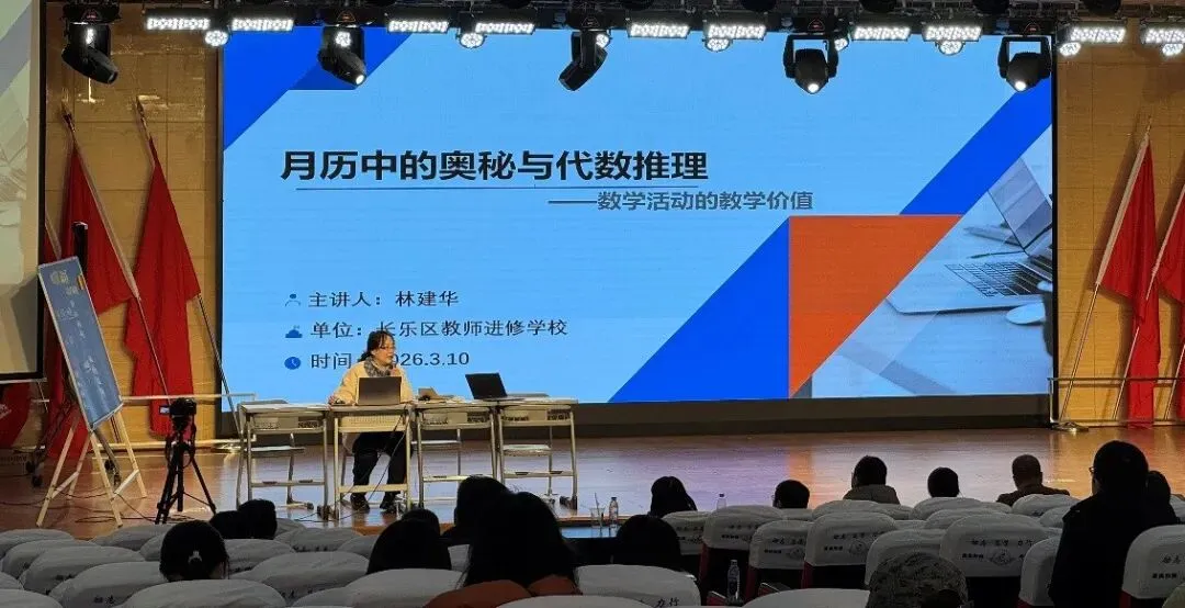 备战中考丨福州教育研究院举办初中毕业班第二次学科教学培训活动 第5张