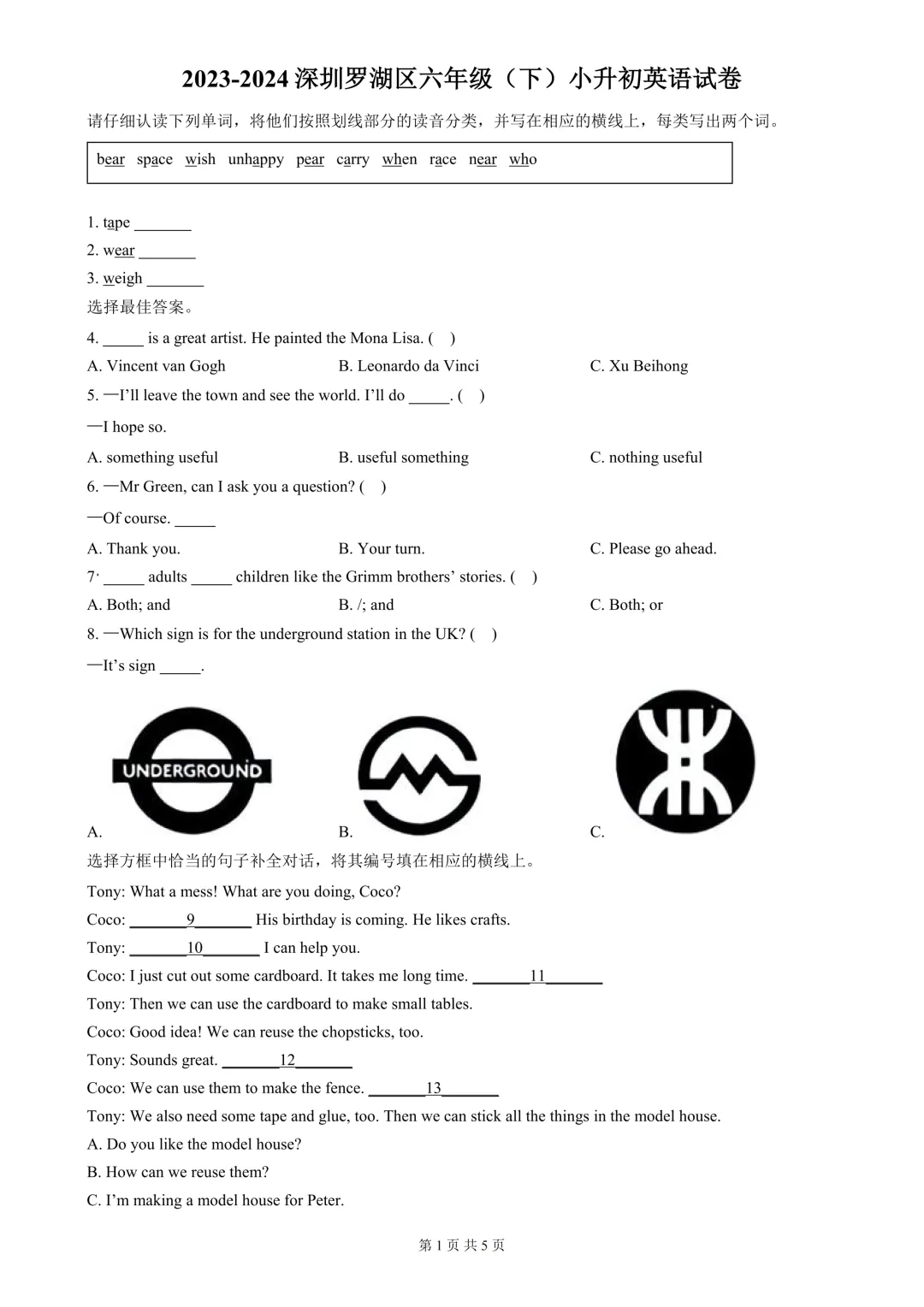 超全整理!深圳小学1~6年级下期中全科真题合集(含解析) 第2张