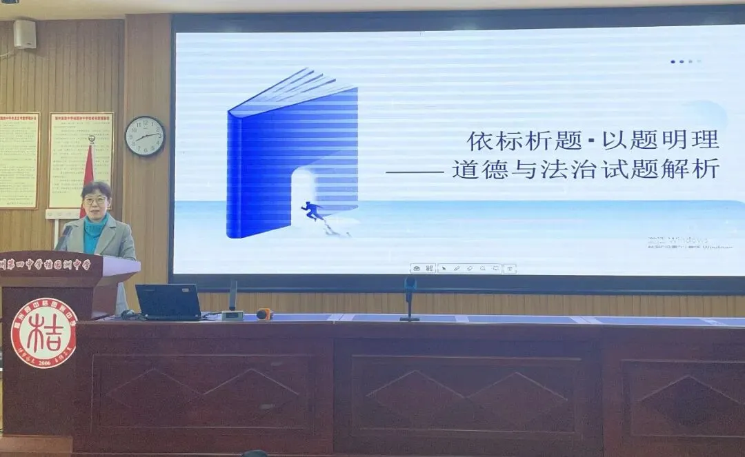 备战中考丨福州教育研究院举办初中毕业班第二次学科教学培训活动 第17张