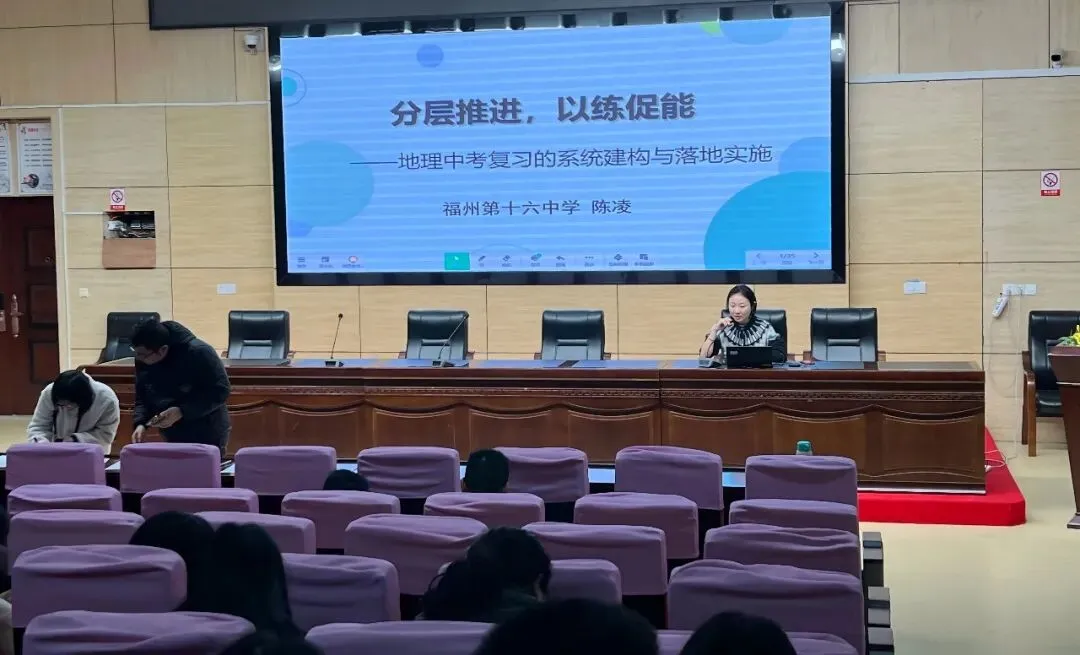 备战中考丨福州教育研究院举办初中毕业班第二次学科教学培训活动 第18张