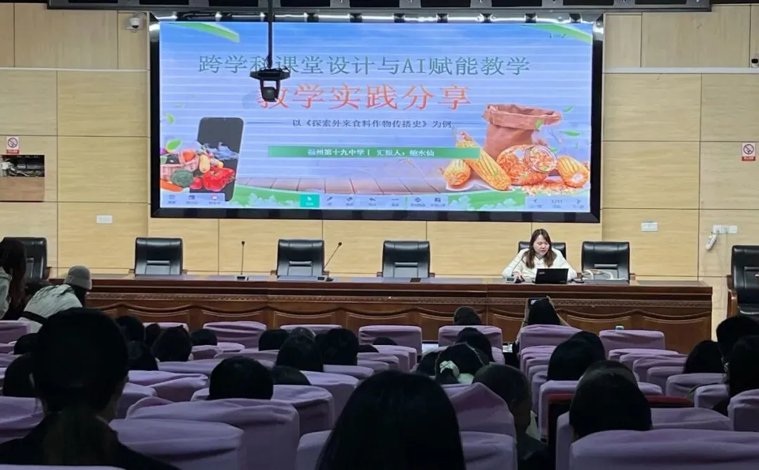 备战中考丨福州教育研究院举办初中毕业班第二次学科教学培训活动 第19张