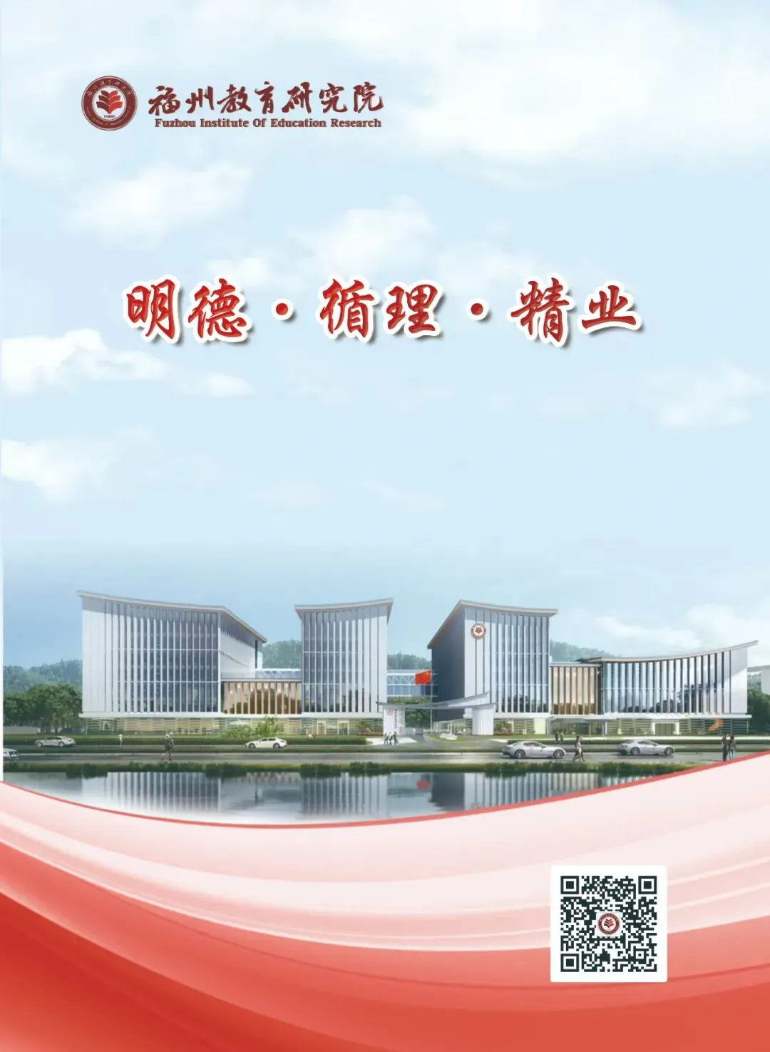 备战中考丨福州教育研究院举办初中毕业班第二次学科教学培训活动 第25张