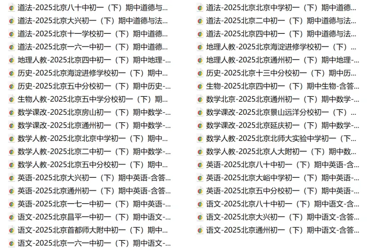 中考高考题&初高中下期中真题 分享起来~ 第14张