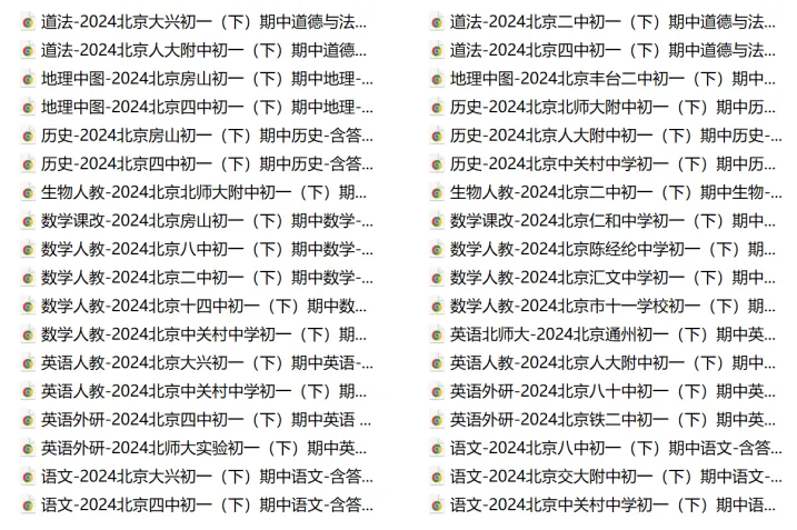 中考高考题&初高中下期中真题 分享起来~ 第15张