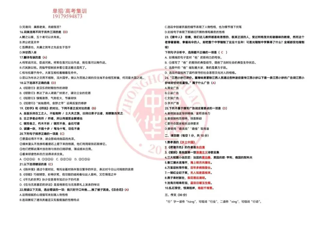 2026年江西省高职单招语文数学统考真题试卷回忆版 第3张