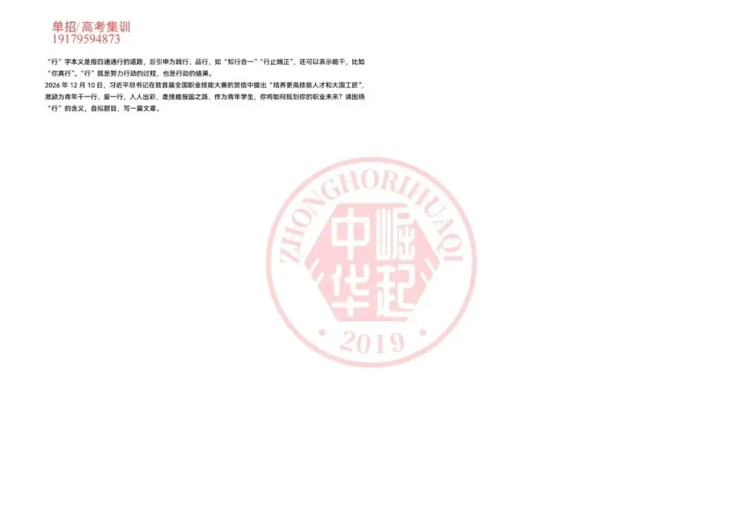 2026年江西省高职单招语文数学统考真题试卷回忆版 第4张