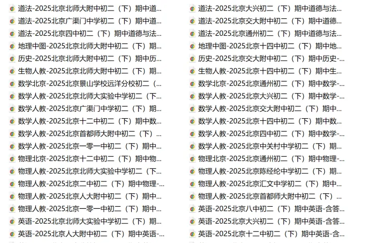 中考高考题&初高中下期中真题 分享起来~ 第24张