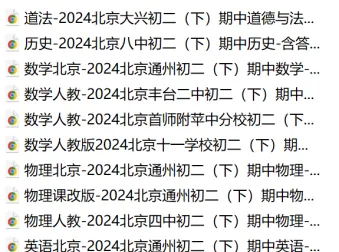 中考高考题&初高中下期中真题 分享起来~ 第25张