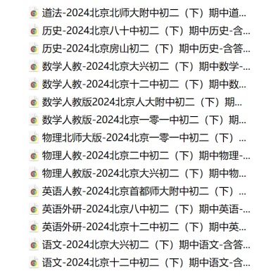 中考高考题&初高中下期中真题 分享起来~ 第29张