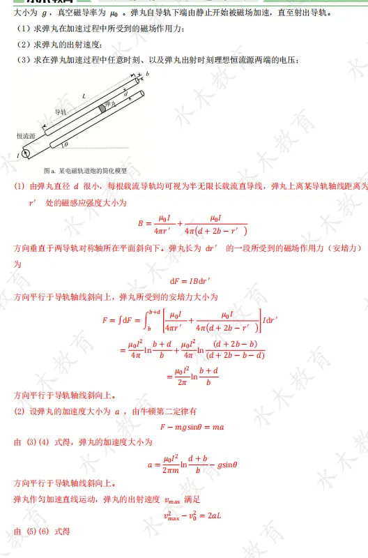 2026年中科大少创班数学物理营一真题及解析 第9张