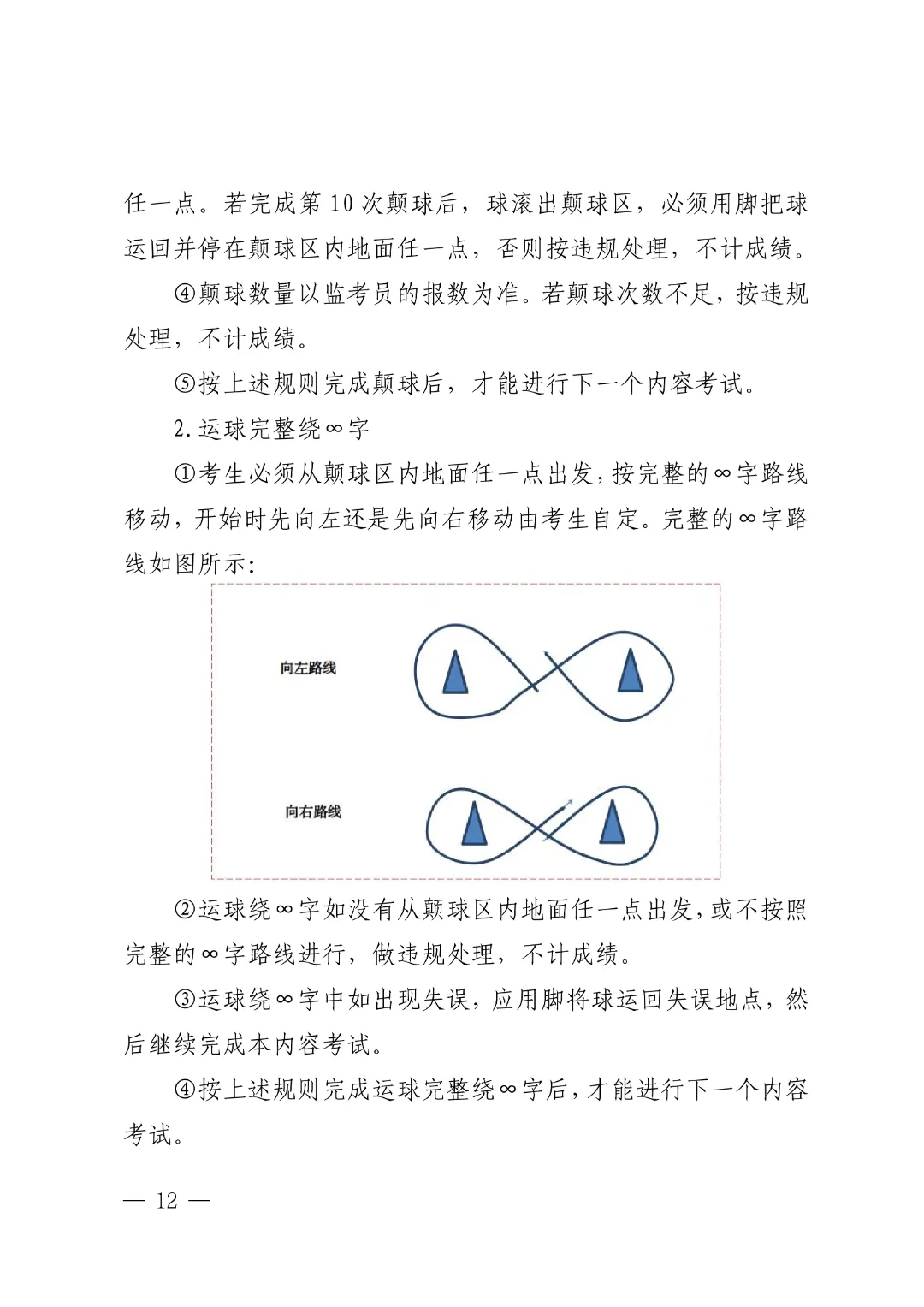 2026体育中考4月13日开考!考试项目、评分标准及演示视频附上! 第22张