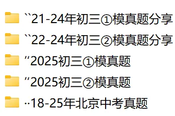 中考高考题&初高中下期中真题 分享起来~ 第35张