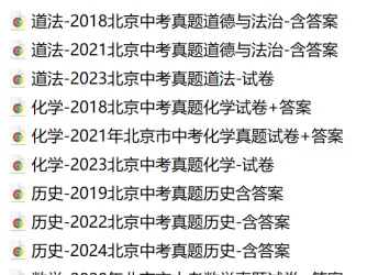 中考高考题&初高中下期中真题 分享起来~ 第39张