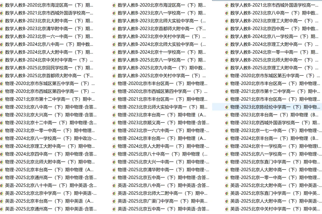 中考高考题&初高中下期中真题 分享起来~ 第46张