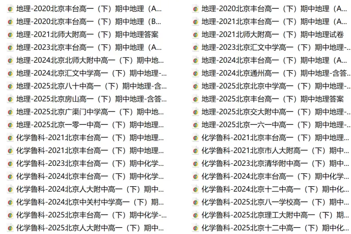 中考高考题&初高中下期中真题 分享起来~ 第47张