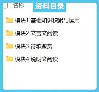 中考语文二轮复习讲义-CY009 第3张