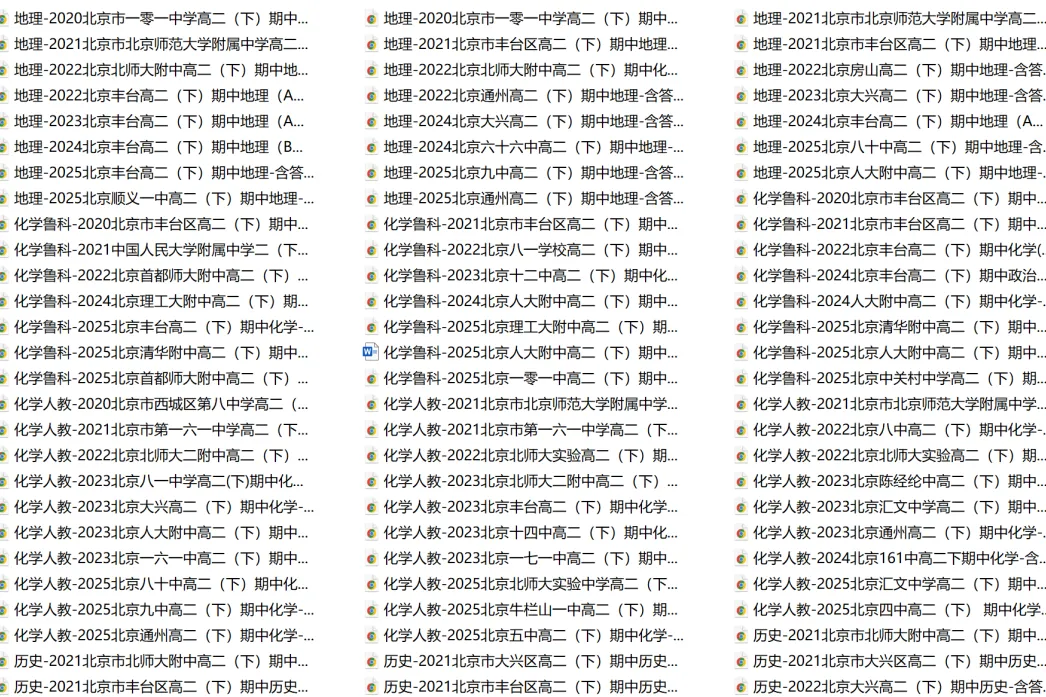 中考高考题&初高中下期中真题 分享起来~ 第56张