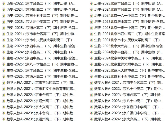 中考高考题&初高中下期中真题 分享起来~ 第57张
