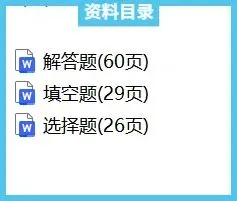 中考数学趋势分析汇编-CS021 第6张