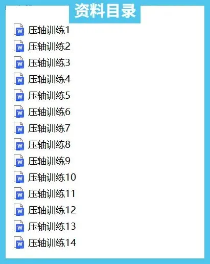 中考数学趋势分析汇编-CS021 第7张