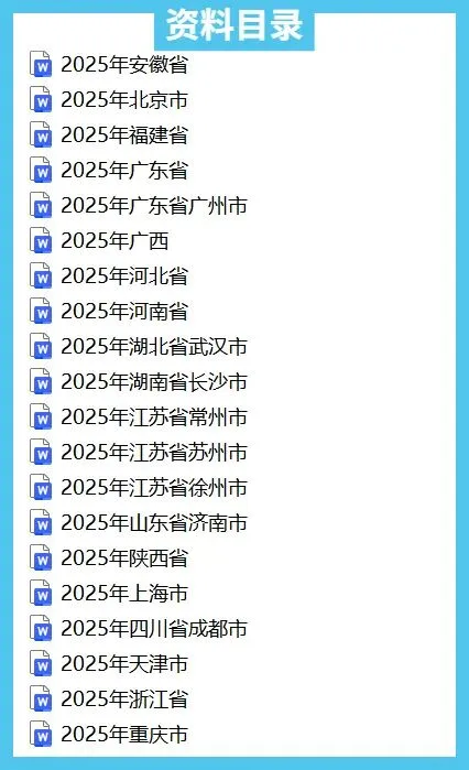 中考数学趋势分析汇编-CS021 第8张