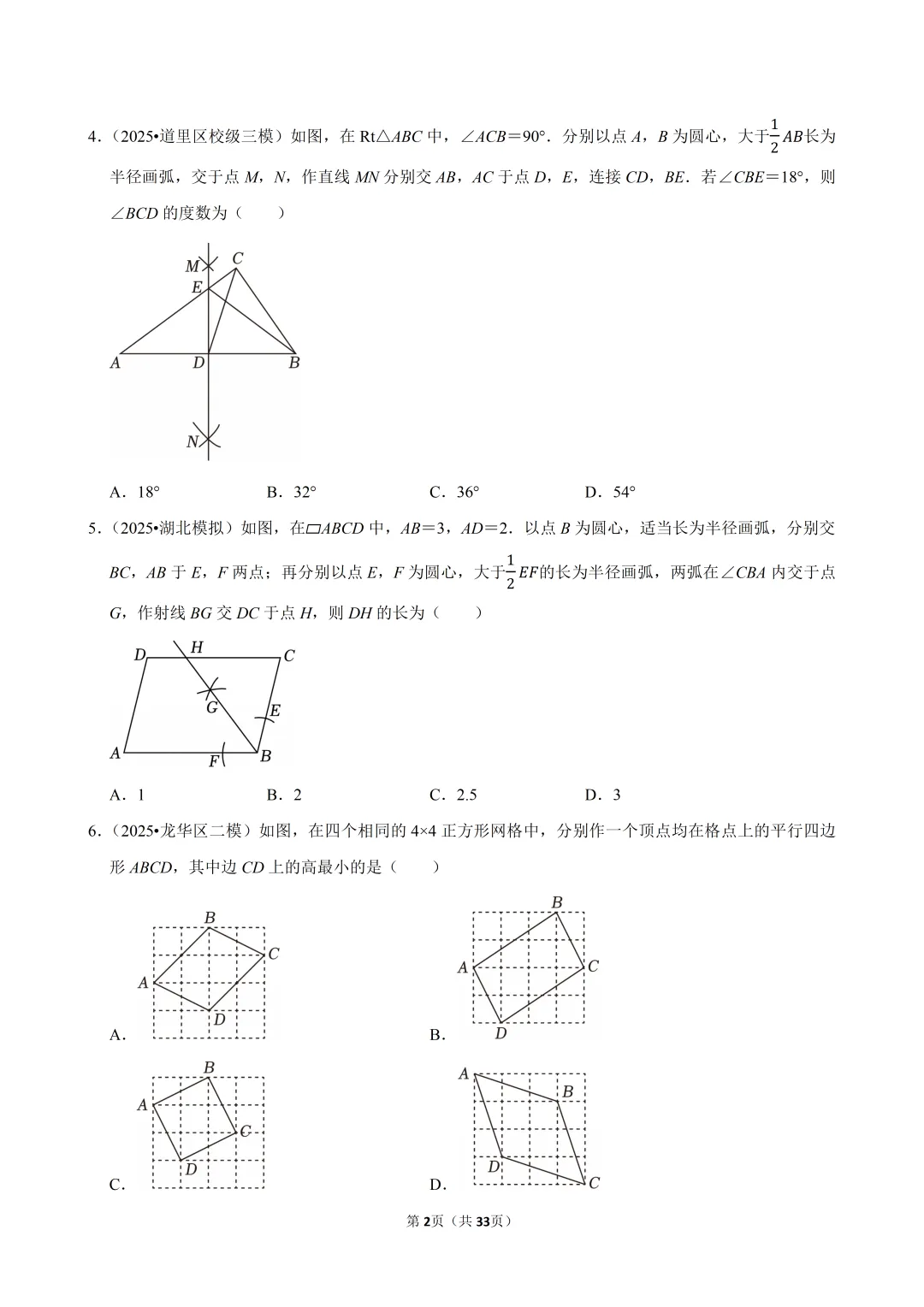 中考数学趋势分析汇编-CS021 第13张